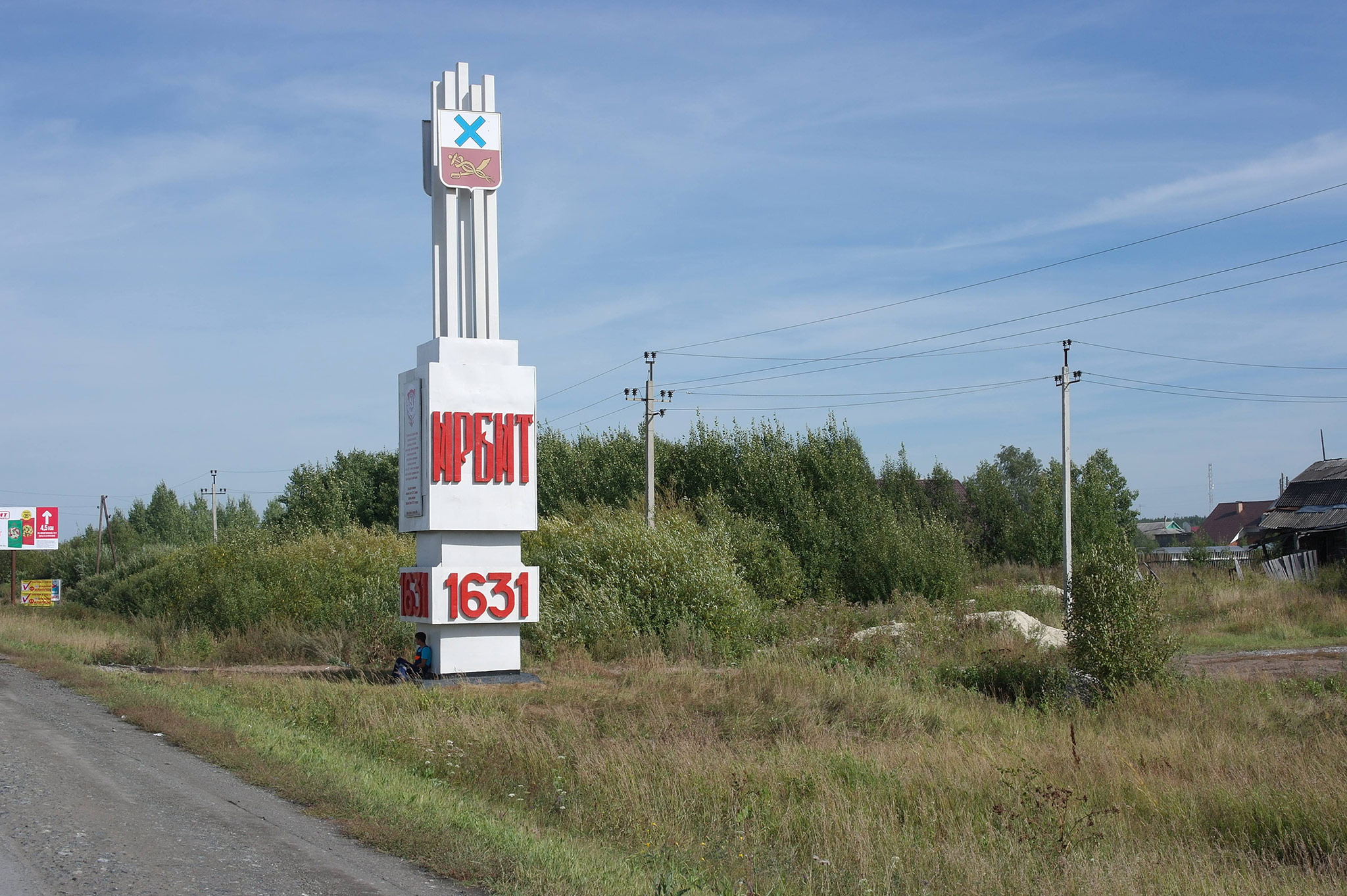 Ирбит (Irbit)